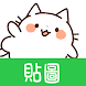 台湾語スタンプ・猫おばけ