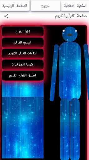 المدونة الثقافية Screen 2