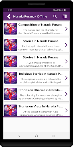 Narada Purana - Offline Screen 2
