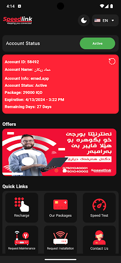 Android application Speed Link screenshort