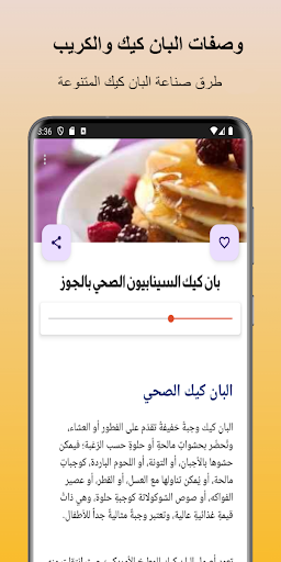 وصفات البان كيك والكريب