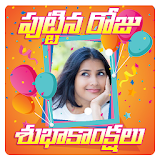 Telugu Birthday Photo Frames icon