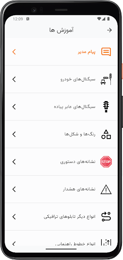 آموزش رانندگی مریلند Screen 2
