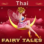 Cover Image of Download Thai Fairy Tales 1.0.5 APK