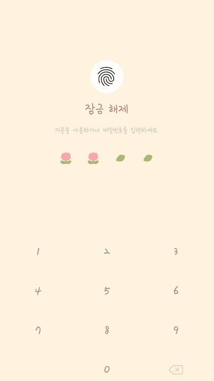 Smile flower kakaotalk theme - 10.2.5 - (Android)