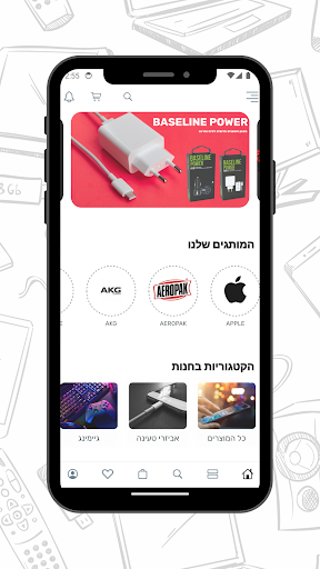 Android application אלדין אונליין screenshort