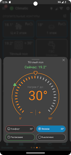 ZONT Screen 3