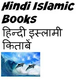 Hindi Islamic Books icon
