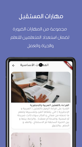 خطى Screen 3