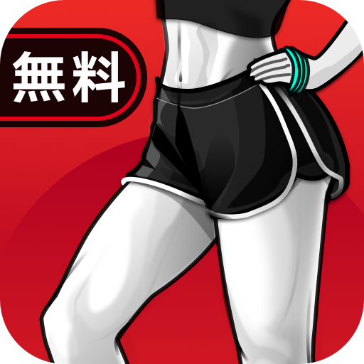 脂肪を燃やす美脚の運動 太ももが細くなる 脚痩せダイエット Google Play のアプリ