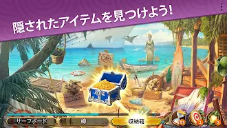 Game screenshot メモリーアイランド：隠しアイテムを探すゲーム mod apk