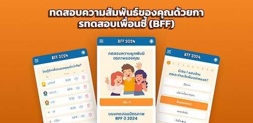 ตัวอย่างแอป