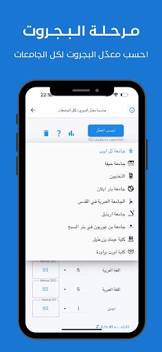 WeTeach- منصة تعليمية Screen 2