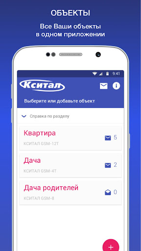 Android application iKsytal3 screenshort