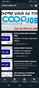 Ethiopian jobs App የስራ ማስታወቂያ