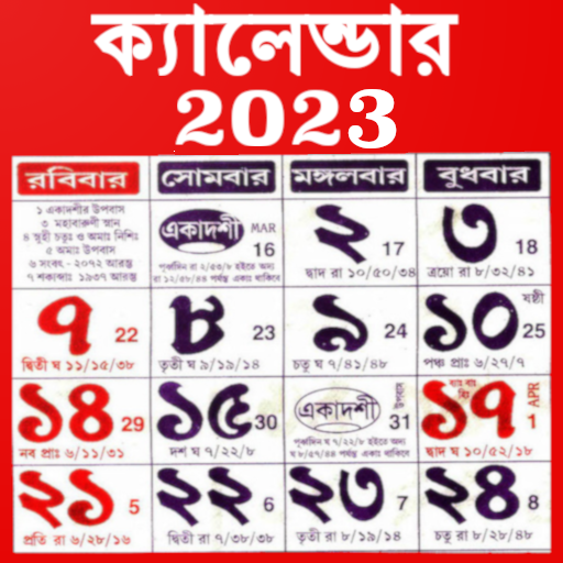 Bengali Calendar 2023 2024 Apps on Google Play