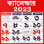 Cover Image of Herunterladen Bengalischer Kalender 2022 - Kalender  APK