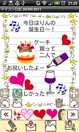 Icon Diary Screen 2