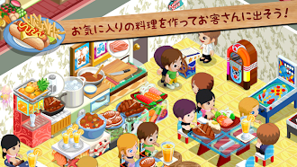 Game screenshot レストランストーリー：建国者たち hack