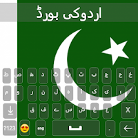 Urdu Keyboard 2020 - Urdu Language keyboard