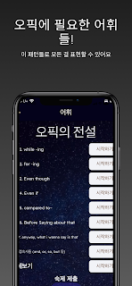 오픽의 전설 screenshot 8