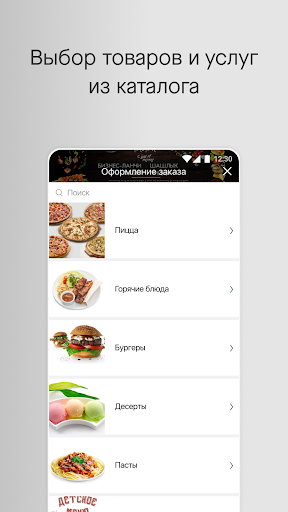BroBar&СушиПапа Screen 2