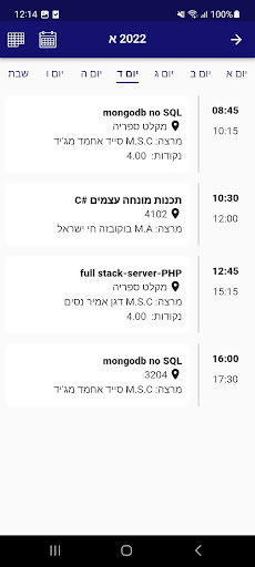 תל חי הנדסאים Screen 2
