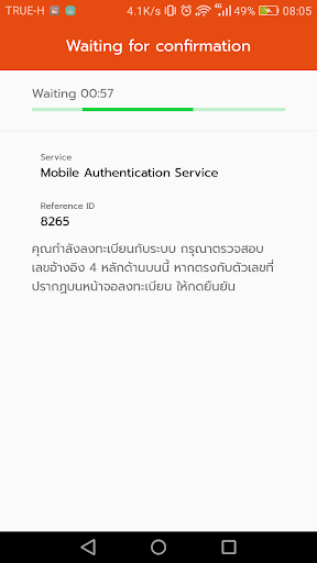 TEDA Mobile Key Screen 3