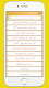 screenshot of Khutba e Ilmi | خطب علمی‎