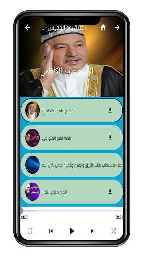 دعاء يوم الخميس Dua Alkhamees Screen 3