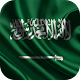 Flag of Saudi Arabia Wallpaper