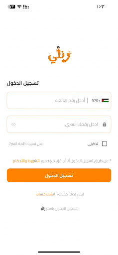 Android application رنلي - Renly screenshort