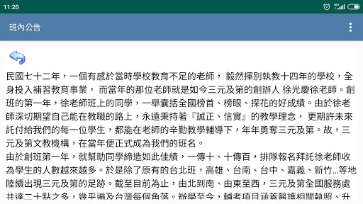 三元醫學雲端 Screen 3