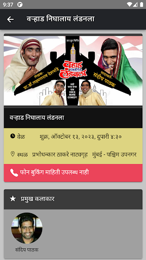 mRangbhumi - Marathi Rangbhumi