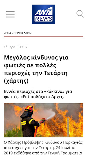 Ant1news Screen 2