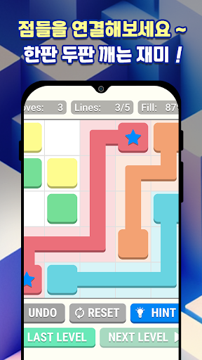 Android application 연결의달인 screenshort