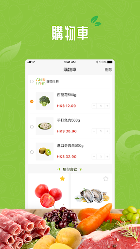 GNFresh Screen 3