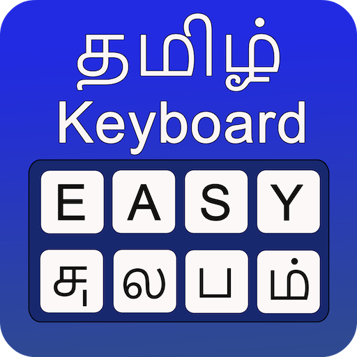 Tamil Voice Typing Keyboard logo