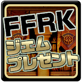 ffrk ジェム獲得 icon