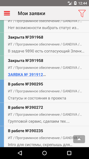 GANDIVA Screen 2