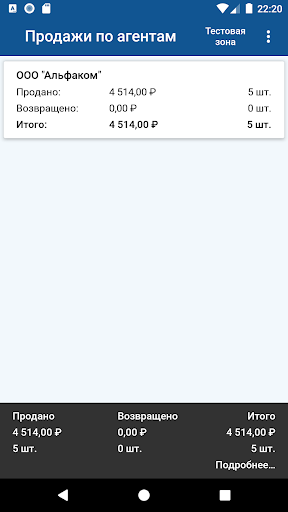Отчеты BIL24 Screen 3