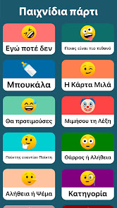 Εικόνα στιγμιότυπου οθόνης