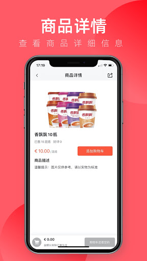 小眯食品屋 Screen 2