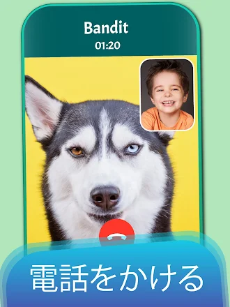 Game screenshot 偽の呼び出し犬のいたずら apk download