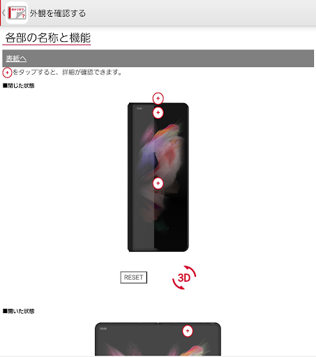 SC-55B 取扱説明書 Screen 3