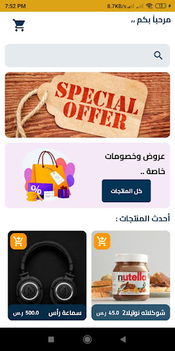 Android application Beshi Store screenshort
