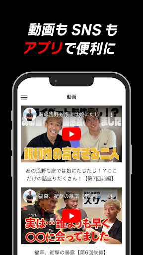 Takanori Sugeno Official APP
