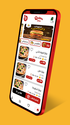 Android application كويكو فود - Quiqou Food screenshort