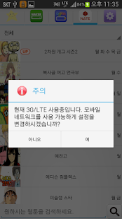 오보툰 - (오늘 보고 싶은 웹툰)(圖6)-速報App