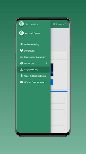 Diacheiristis Screen 2